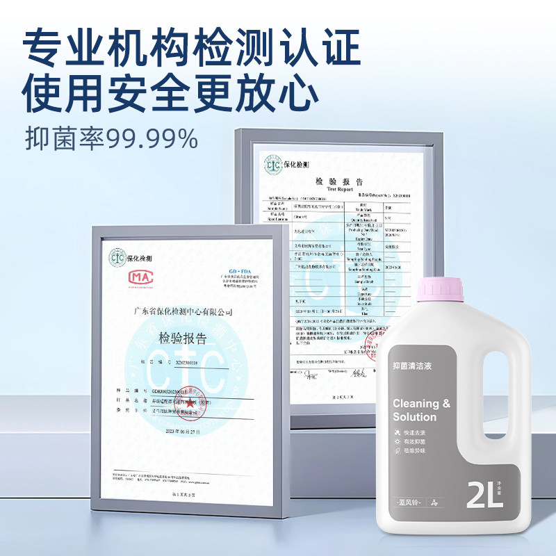 适用于小米清洁液洗地机3/4/5Pro清洁剂扫地机器人清洗液芬朗,淘宝优惠券,粉丝福利购,淘宝优惠卷