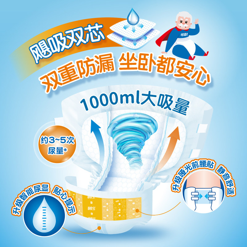 可靠吸收宝成人老人尿不湿尿不湿 天猫超市成人用纸尿护理用品