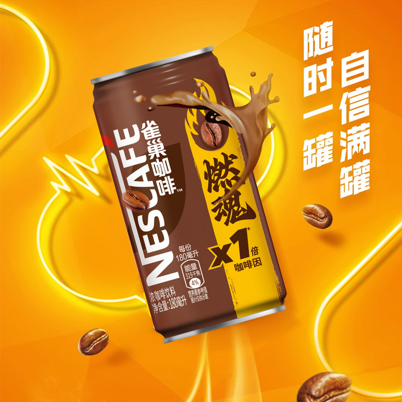 Nestle/雀巢咖啡1倍咖啡因燃魂浓咖啡饮料180ml*12罐-图3