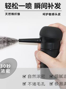 桃の夭夭仿真发际线纤维粉防脱