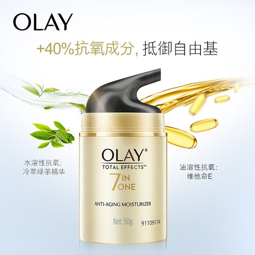 OLAY/玉兰油多效修护面霜+眼霜淡纹紧致肌肤滋润化妆品套装礼物女-图1