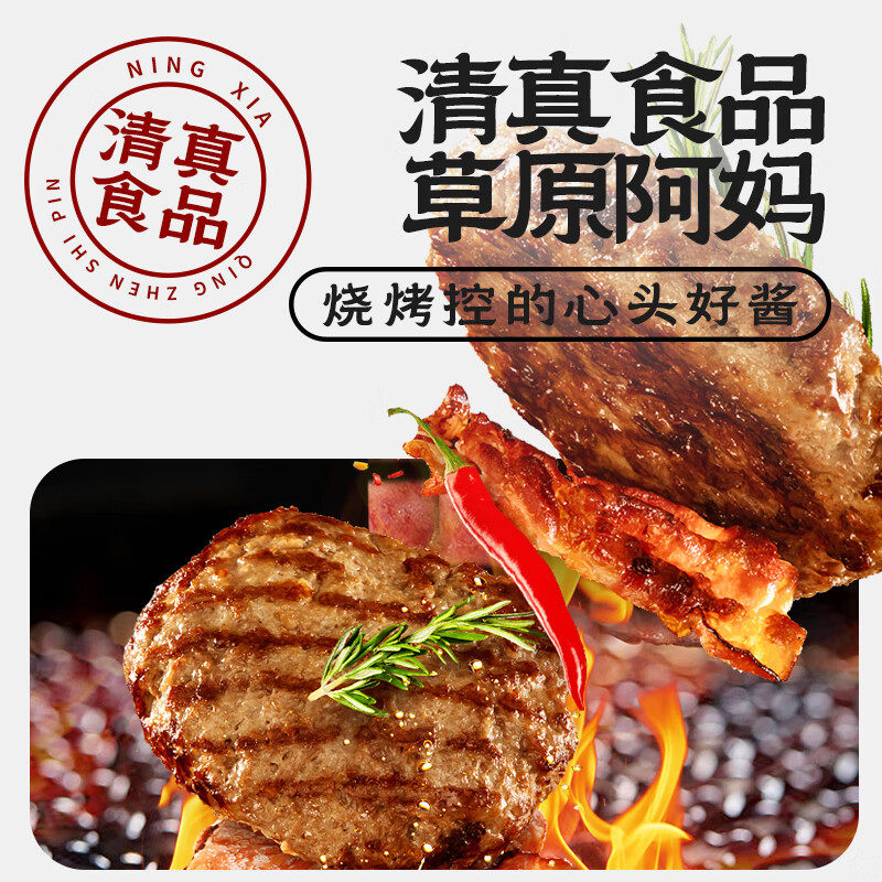 草原阿妈烧烤酱原味110g烤肉酱牛排酱烧烤料腌制料,淘宝优惠券,粉丝福利购,淘宝优惠卷