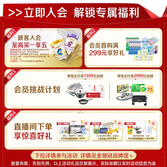 伊利金领冠悠滋小羊舒享2段130g6-12月婴幼儿羊奶粉