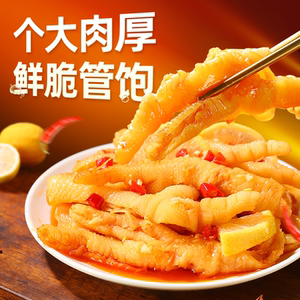 苏家七妹无骨鸡爪零食虎皮凤爪酸辣蒜香味
