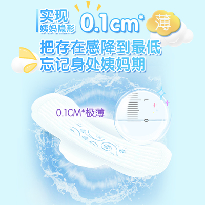 ABC姨妈巾瞬吸薄云棉106片卫生巾
