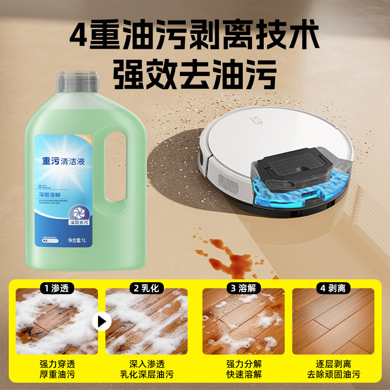 适用于科沃斯清洁液T50/T80S/PRO扫地机器人配件重污清洗剂去油污,淘宝优惠券,粉丝福利购,淘宝优惠卷