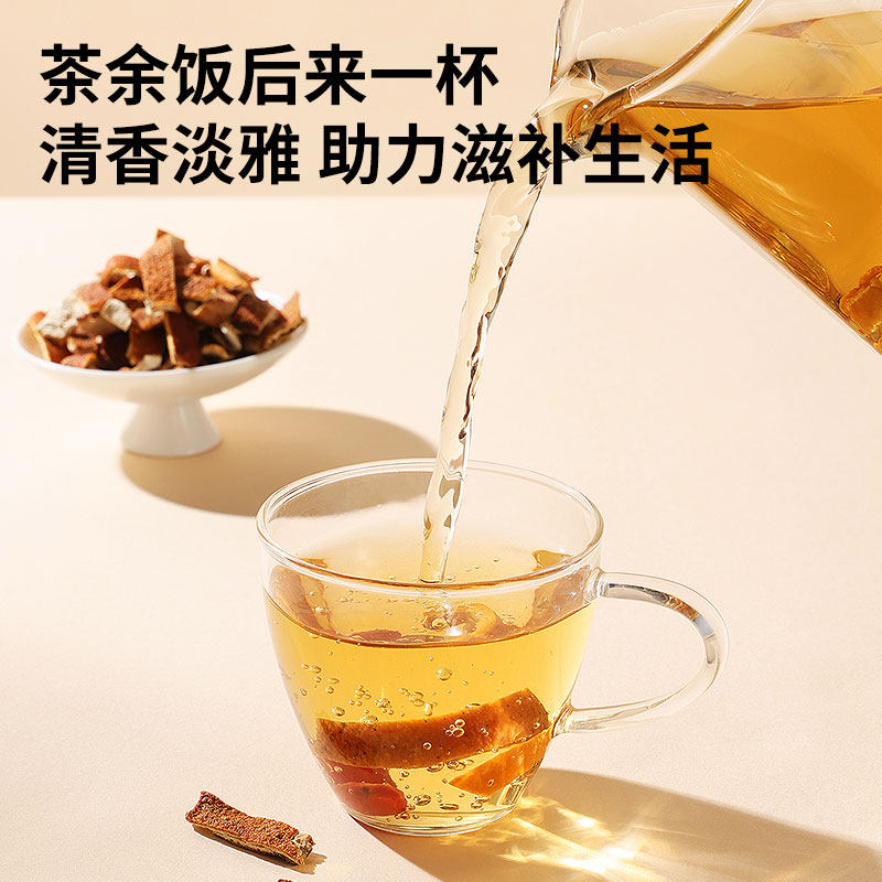 同仁堂品牌 北京同仁堂陈皮天然养生茶男士女士泡茶九制正品,淘宝优惠券,粉丝福利购,淘宝优惠卷