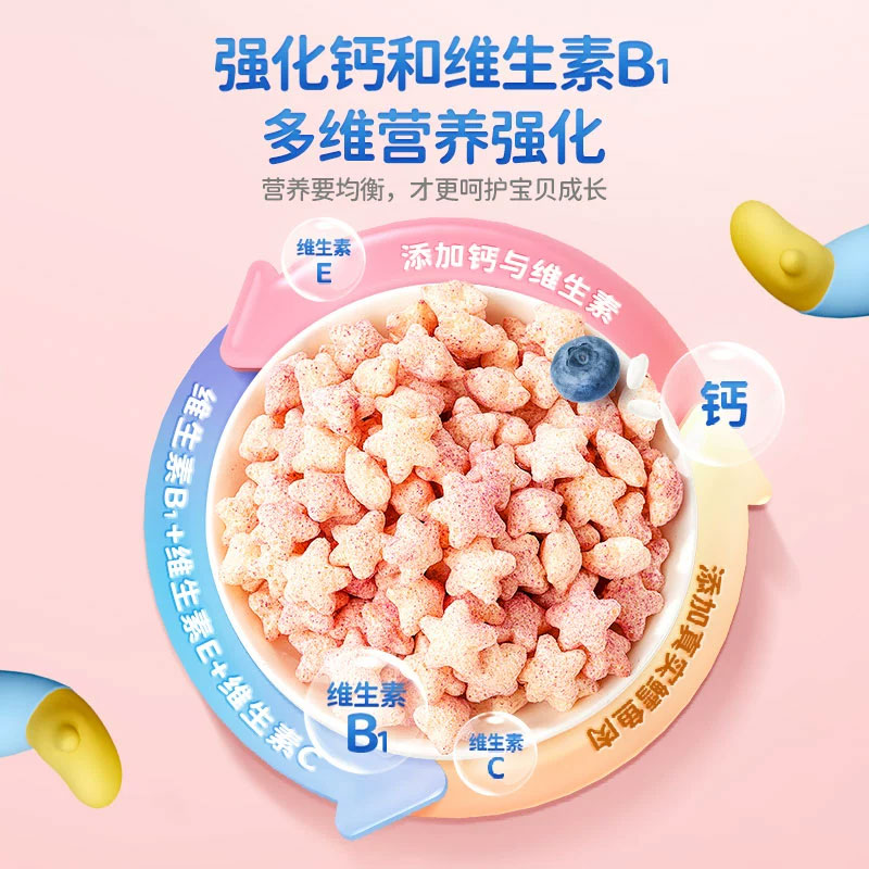 小鹿蓝蓝婴幼儿星星泡芙蓝莓味宝宝零食不添加白砂糖120g x1袋 - 图2