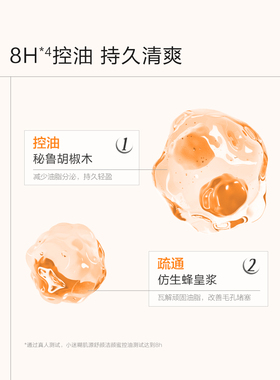 小迷糊氨基酸敏感肌洗卸合一洁颜