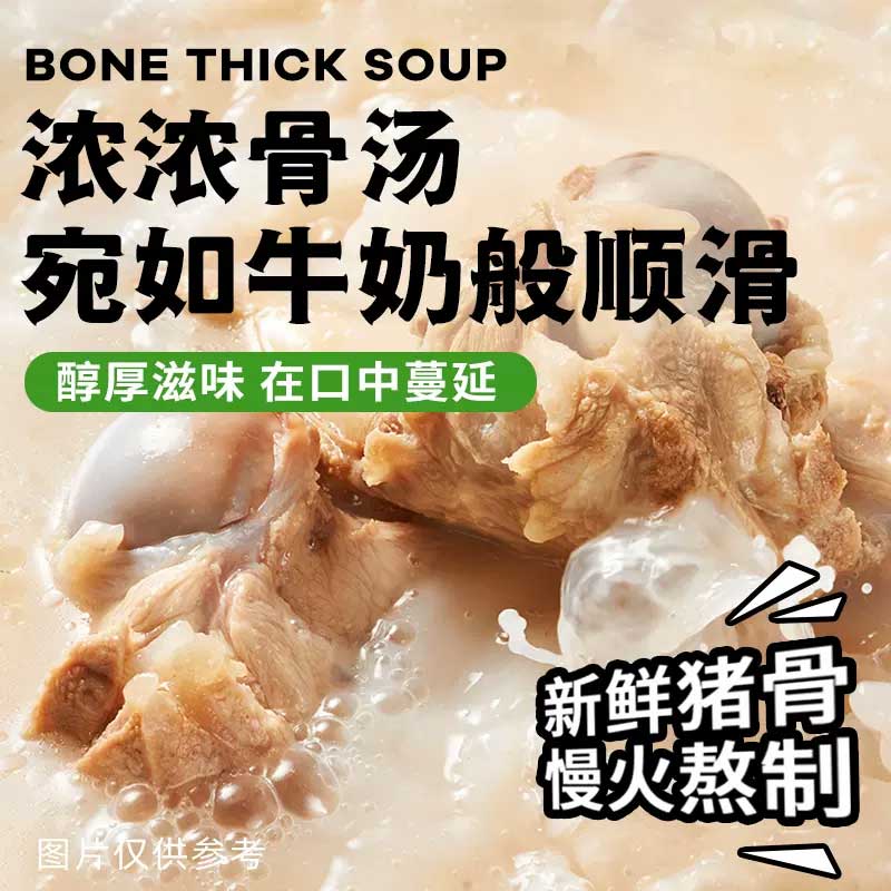 莫小仙肥汁米线211g*1袋装方便泡面速食食品粉丝过桥米线酸辣粉-图1