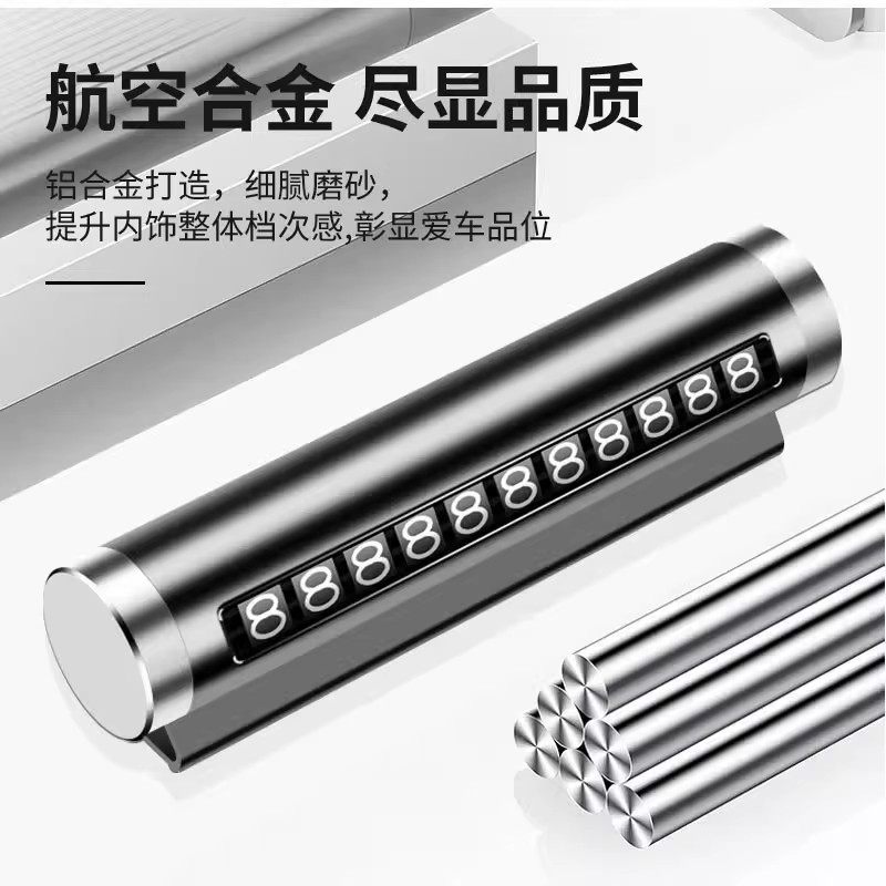 临时停车号码牌挪车手机电话号摆件车载移车牌汽车用品车内装饰,淘宝优惠券,粉丝福利购,淘宝优惠卷