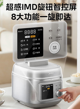 美的电压力锅5L米量不粘内胆