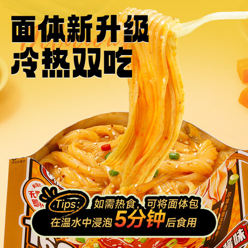 阿宽魔芋麻酱宽面浓香麻酱味横版自立袋172g*1袋即食方便速食面 - 图3