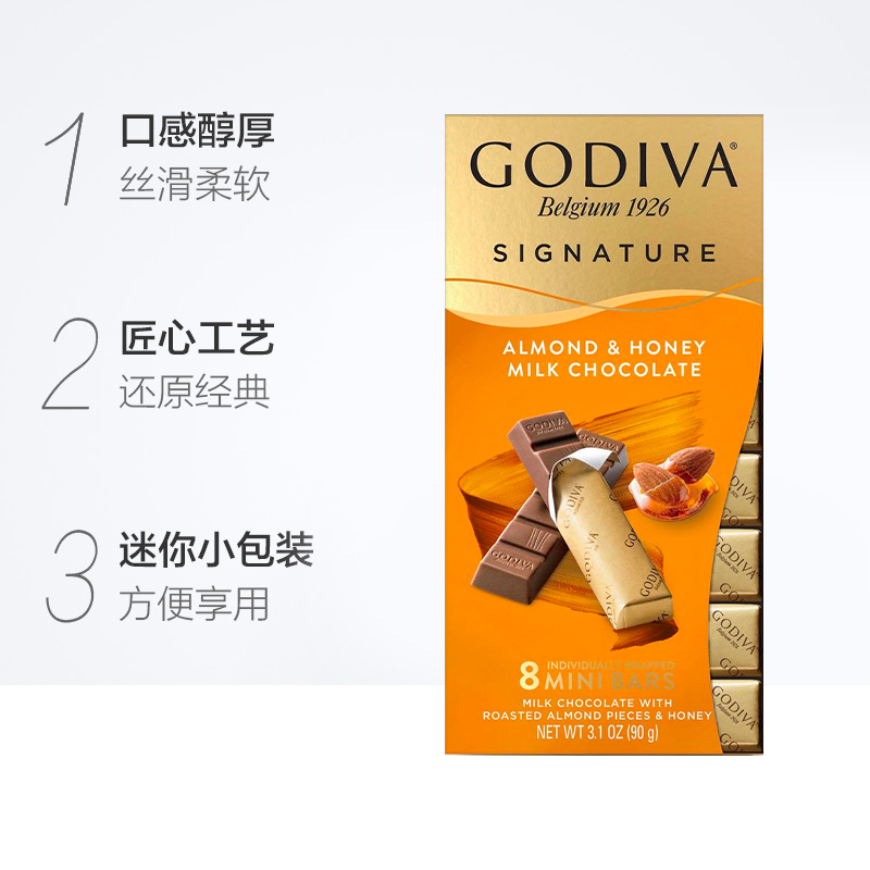 GODIVA/歌帝梵蜂蜜扁桃仁牛奶巧克力条90g伴手礼节日礼物喜糖