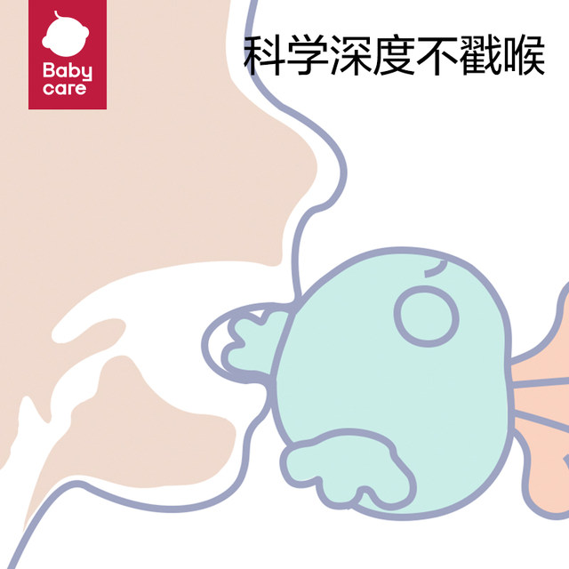 babycare儿童水母摇铃安抚牙胶磨牙棒婴儿宝宝硅胶玩具防吃手神器