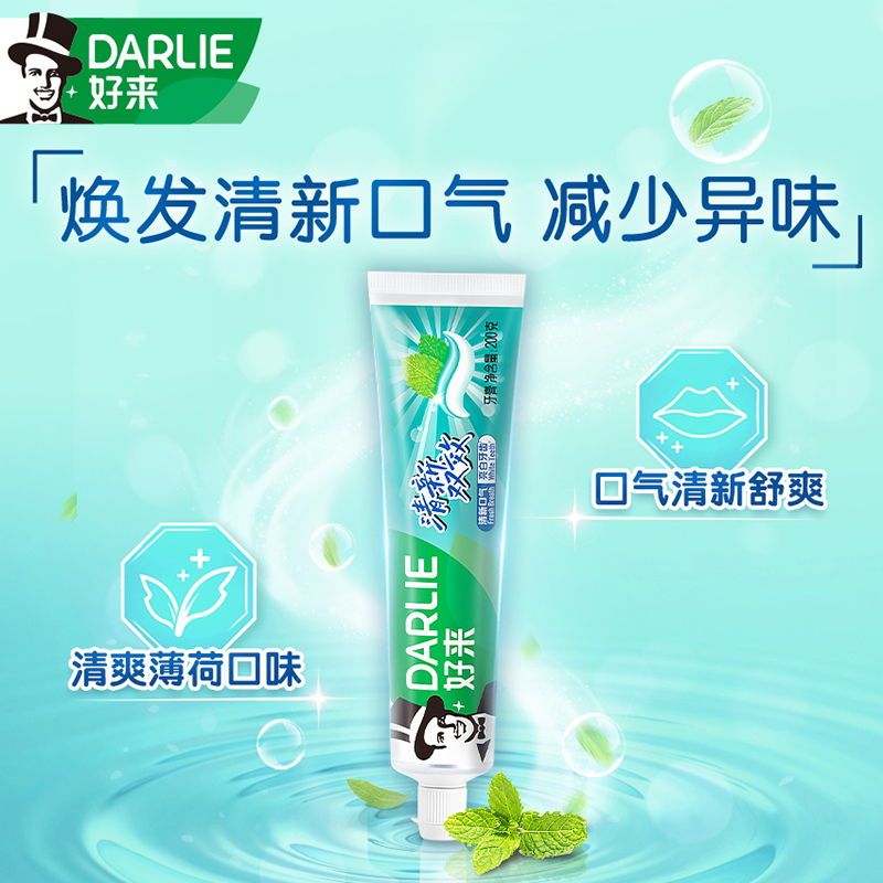 DARLIE好来(原黑人)牙膏清新双效200g*4支套装大容量清新口气