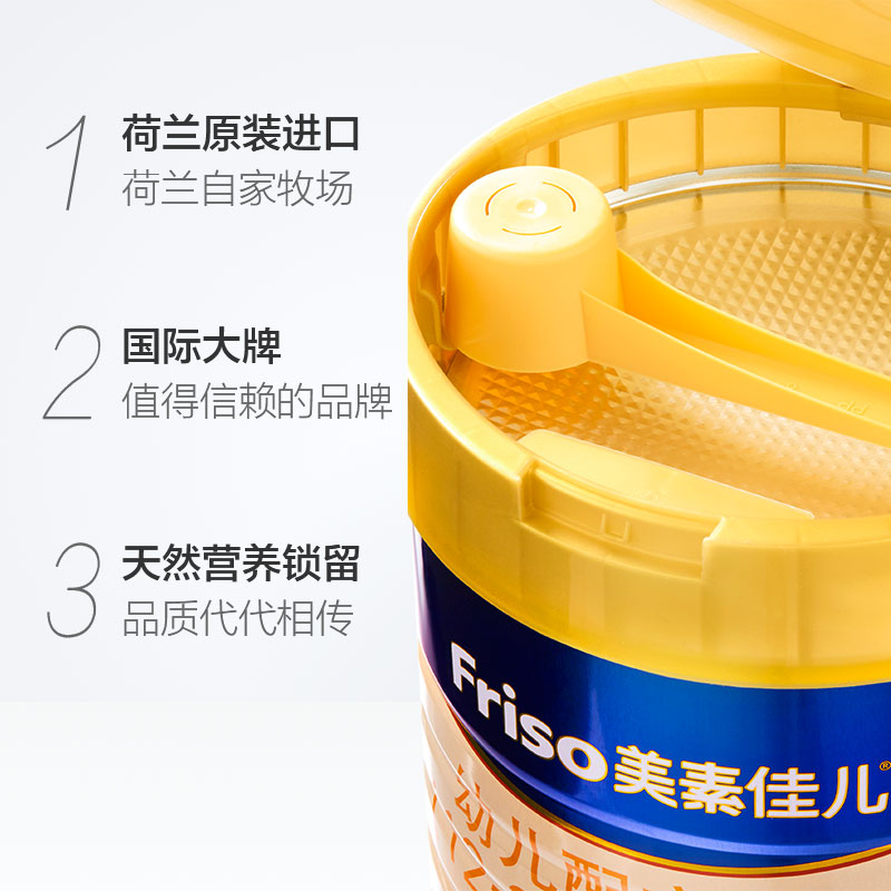 天猫超市Friso/美素佳儿荷兰进口幼儿婴儿宝宝配方奶粉3段900g*21