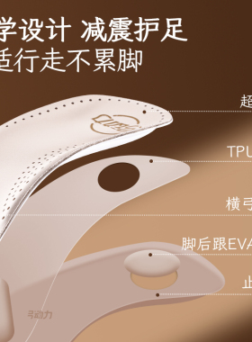 足印部落带足弓支撑运动鞋