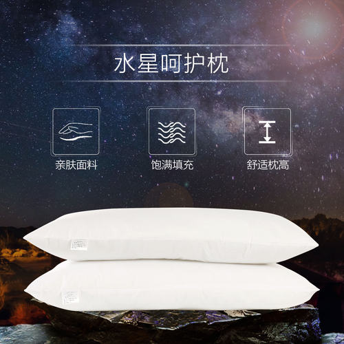 水星家纺枕头枕芯成人单人双人睡眠呵护颈椎枕芯居家学生宿舍 - 图1