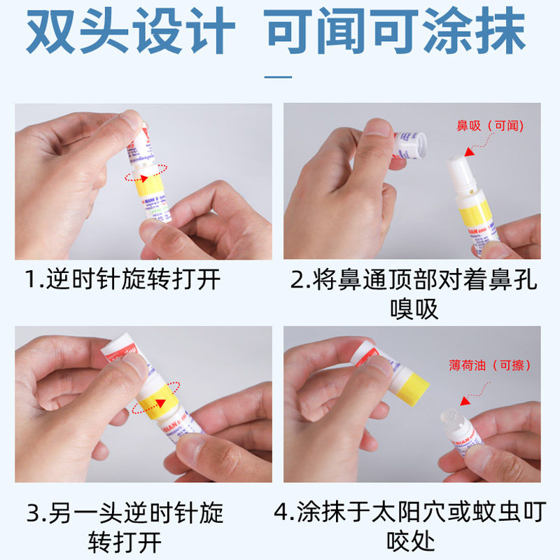 泰国八仙筒薄荷鼻通棒鼻吸式清凉油通鼻神器开车提神醒脑学生防困_虎窝淘