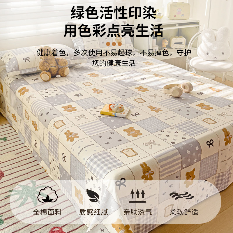 俞兆林全棉水洗棉床单单件100纯棉被单枕套三件套学生宿舍单人,淘宝优惠券,粉丝福利购,淘宝优惠卷