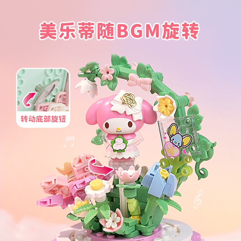 奇妙积木Keeppley玩具三丽鸥美乐蒂库洛米甜蜜音乐盒摆件生日礼物