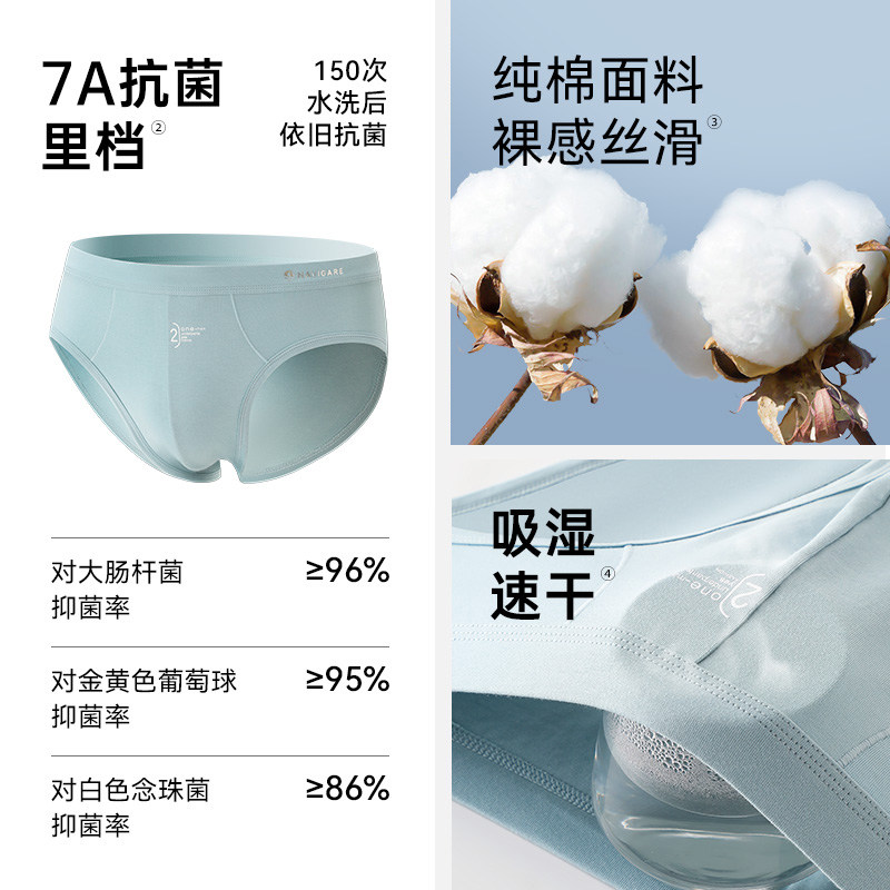 小帆船纯棉男士三角内裤男生25新款抑菌全棉裆透气大码短裤头裤衩,淘宝优惠券,粉丝福利购,淘宝优惠卷