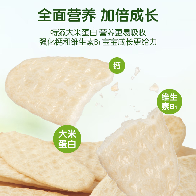 小皮原味米饼磨牙宝宝婴儿辅食独立包装试吃装8g,淘宝优惠券,粉丝福利购,淘宝优惠卷