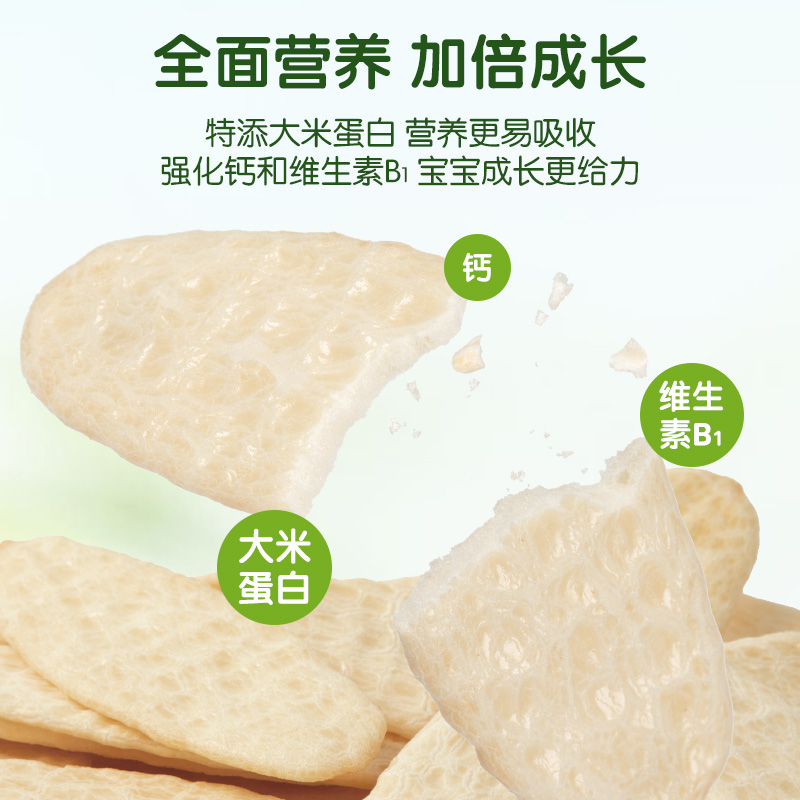 小皮原味米饼磨牙宝宝婴儿辅食独立包装试吃装8g - 图2