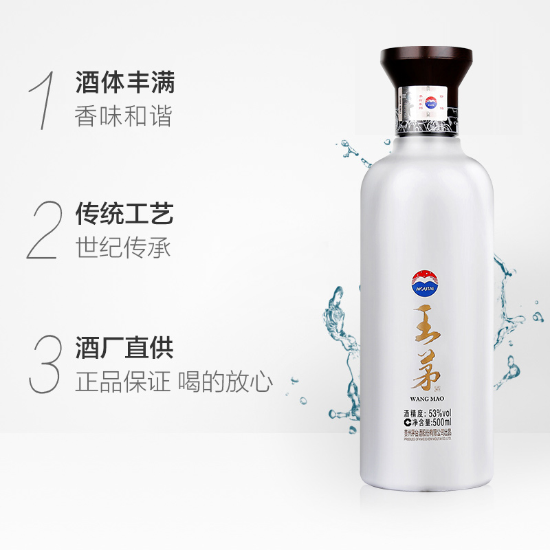 贵州茅台53度王茅祥邦白500ml*6瓶酱香型白酒