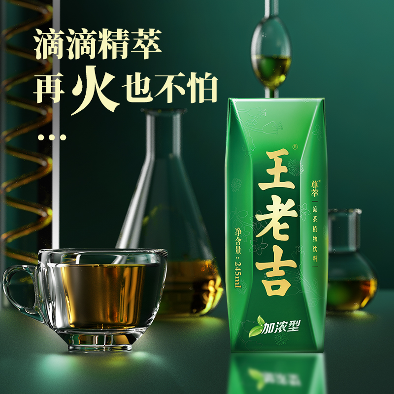 王老吉尊萃加浓型凉茶245ml*12盒