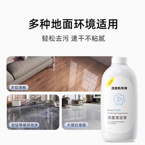 适用于友望uwant洗地机清洁液布艺云朵就选有望地面清洁剂配件 - 图3