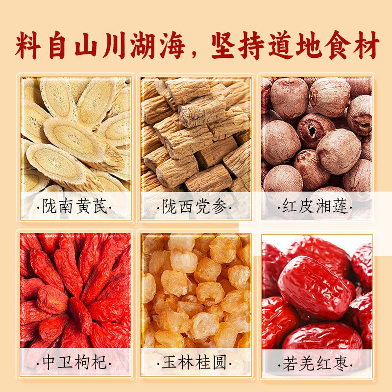 广晒党参黄芪汤料70g老广的味道莲子枸杞桂圆炖鸡汤鸽子汤料,淘宝优惠券,粉丝福利购,淘宝优惠卷