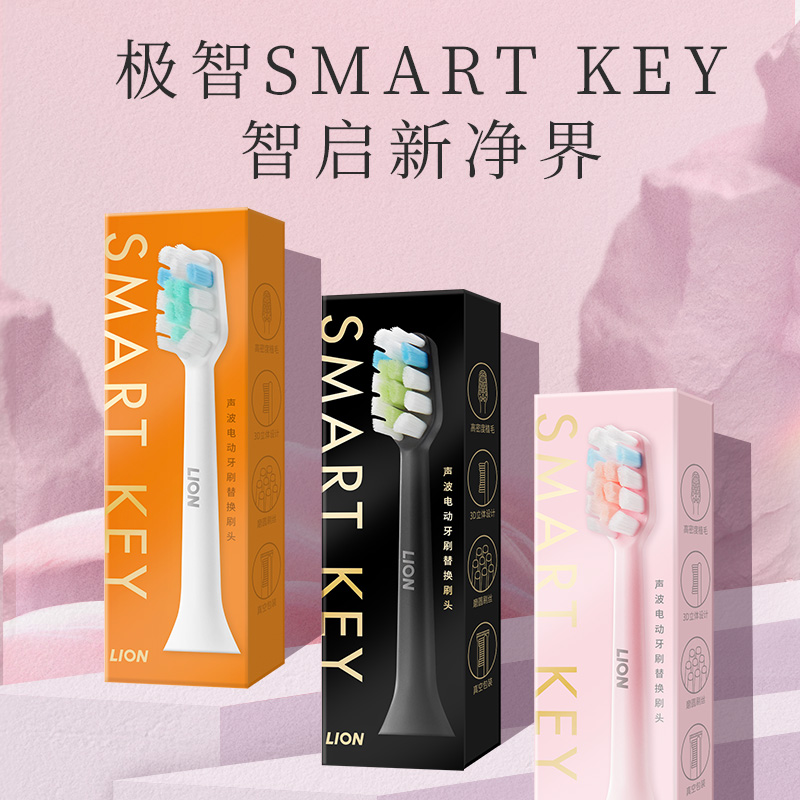 LION狮王磁悬浮声波电动牙刷替换刷头清洁型极智柔力SMARTKEY1盒 - 图3