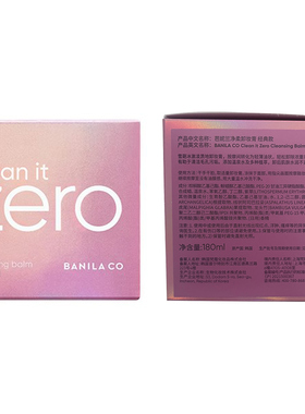 芭妮兰深层清洁卸妆膏180ml2瓶