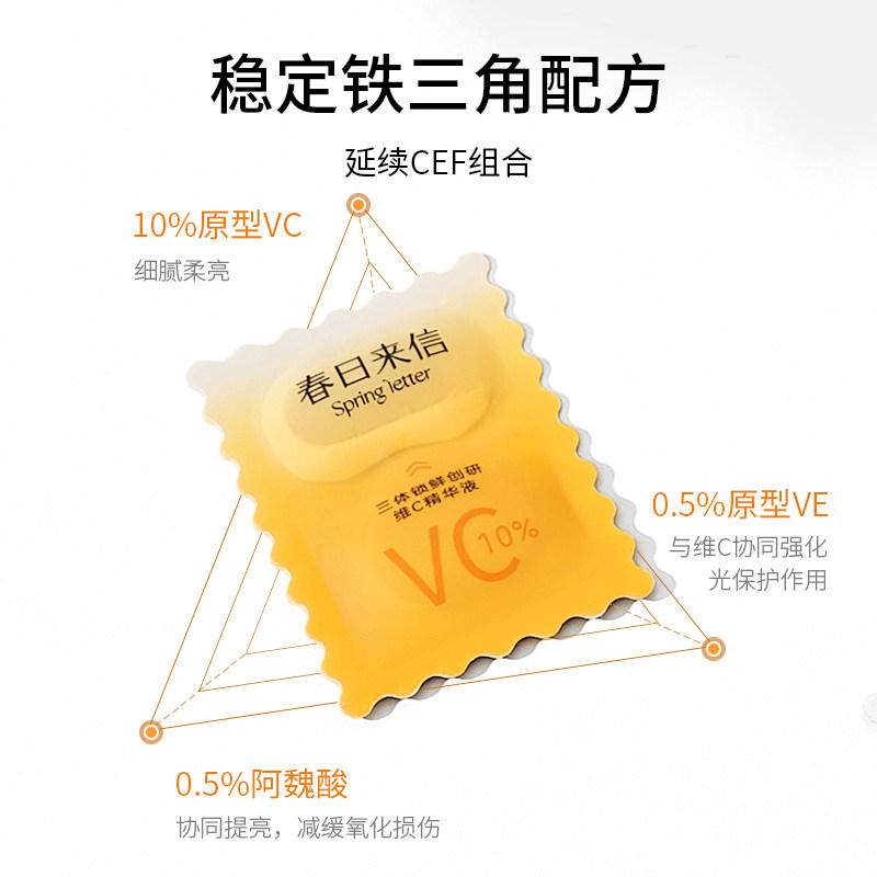 春日来信三体锁鲜创研cef精华液 天猫超市液态精华
