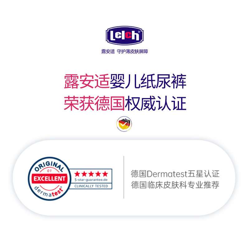 （拍两件）露安适纯净mini日用婴儿拉拉裤