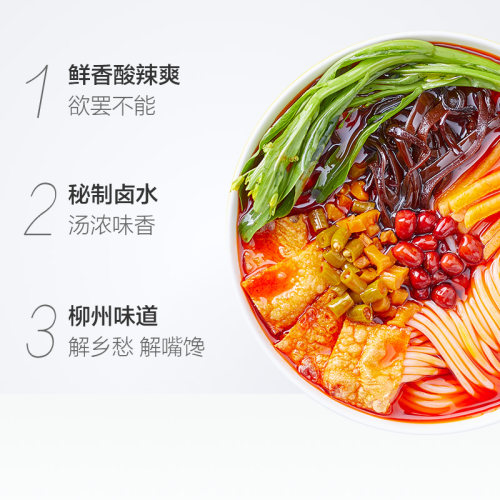 好欢螺螺蛳粉柳州特产米粉300g*5袋螺狮粉速食鲜辣酸爽宵夜 - 图1