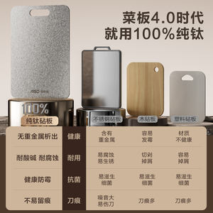 爱仕达纯钛双面切菜板防霉抗菌家用食品级砧板水果厨房专用案板