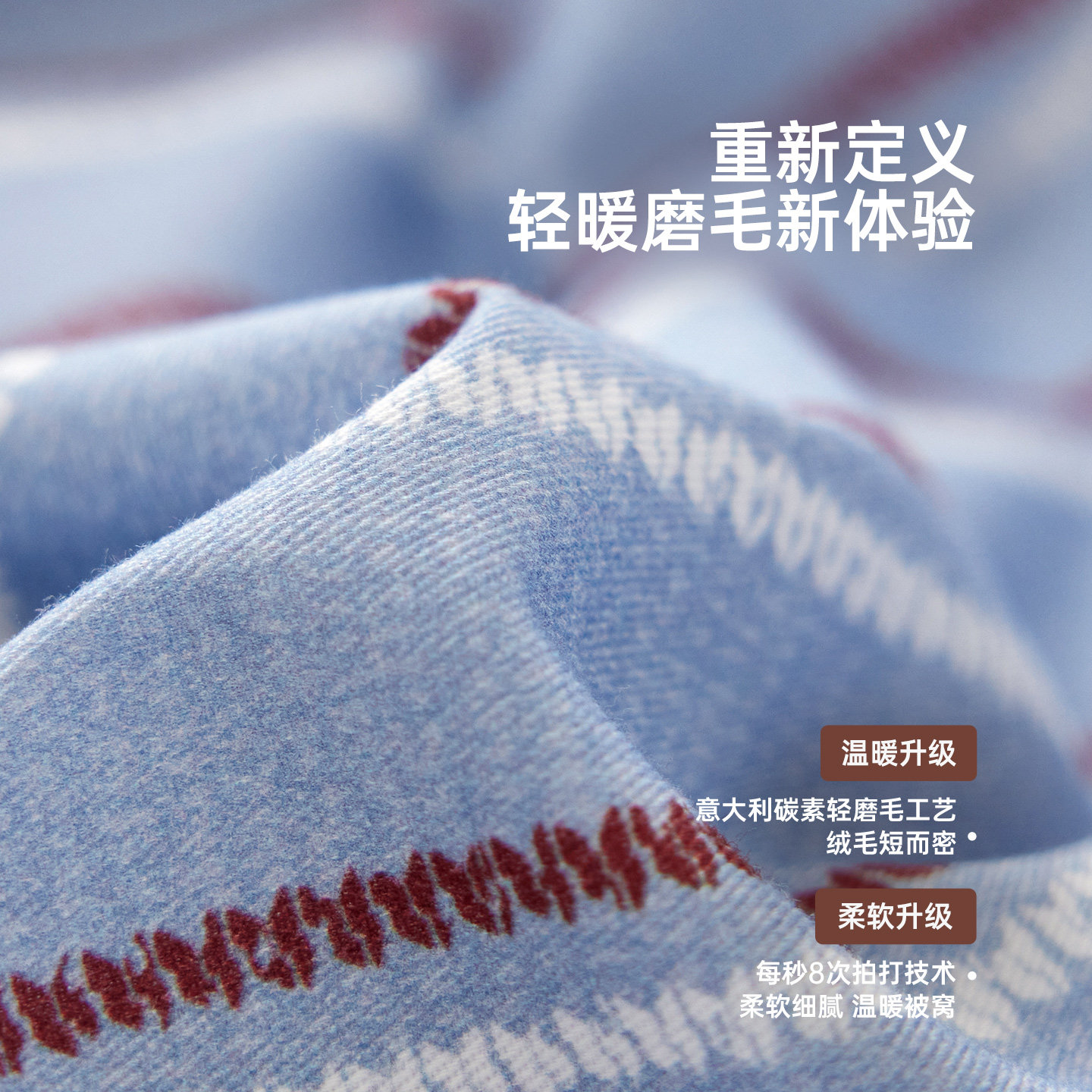 多喜爱全棉磨毛四件套纯棉床品学生秋冬轻磨毛床单被套床上三件套,淘宝优惠券,粉丝福利购,淘宝优惠卷