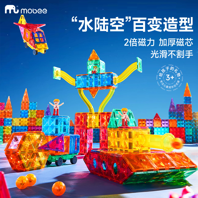 mobee磁力片儿童益智玩具贴片彩窗积木拼装男女孩拼图磁力片