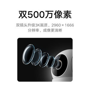小米摄像头监控家用远程手机无线网络智能摄像机360度全景摄影头
