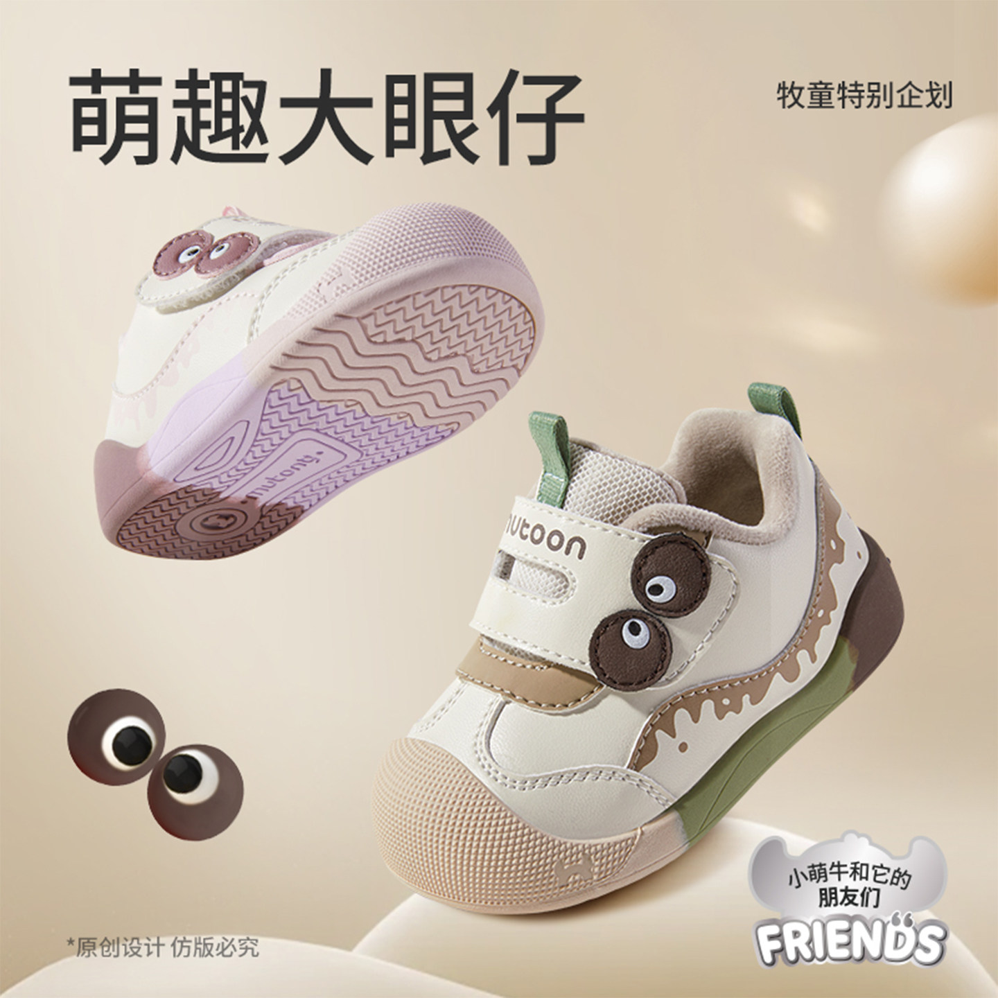 牧童婴儿步前鞋男童2025冬季新款萌趣女宝稳护鞋软底加绒保暖棉鞋,淘宝优惠券,粉丝福利购,淘宝优惠卷