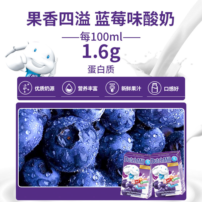 达美泰国进口儿童多种营养香醇果汁酸奶蓝莓味90ml*16盒早餐便携