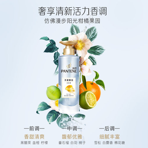 潘婷无硅油洗发水露液排浊赋能洗头膏男女士去油蓬松洗头膏 - 图2
