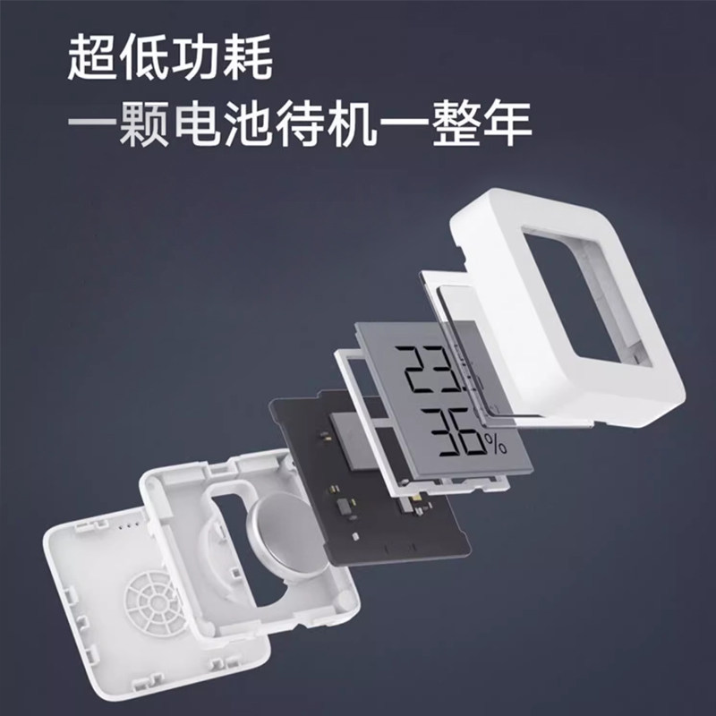 小米米家蓝牙电子温湿度计2家用高精度婴儿房3代,淘宝优惠券,粉丝福利购,淘宝优惠卷