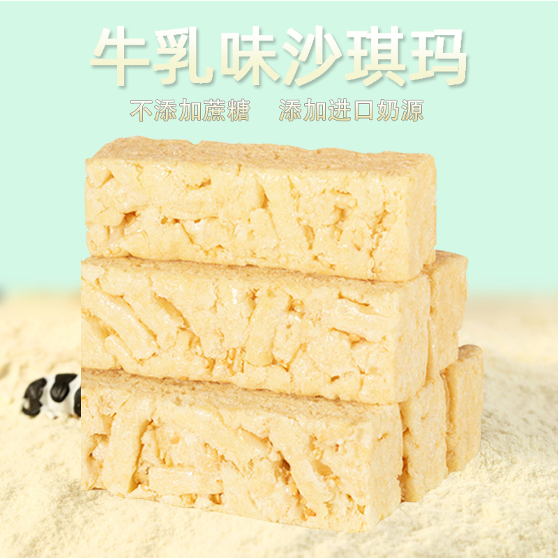 【单品包邮】熙景源糕点牛乳沙琪玛400g*1箱营养早餐代餐零食 - 图1