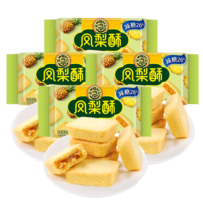 徐福记糕点减糖夹心凤梨酥184gx4袋营养早餐零食办公室下午茶
