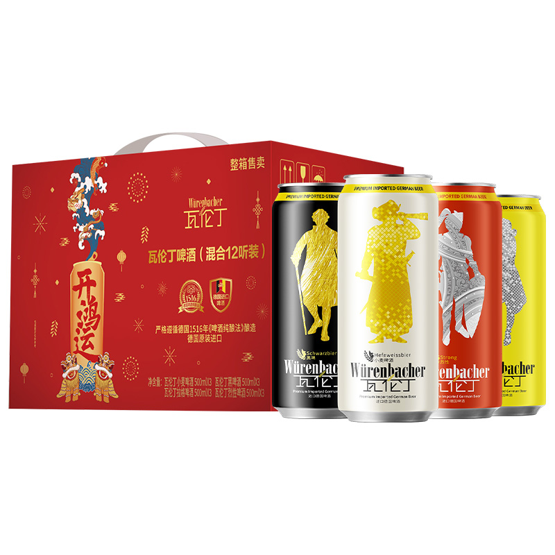 【新年限定】瓦伦丁混合装进口啤酒500ml*12听定制礼盒节庆送礼 - 图0