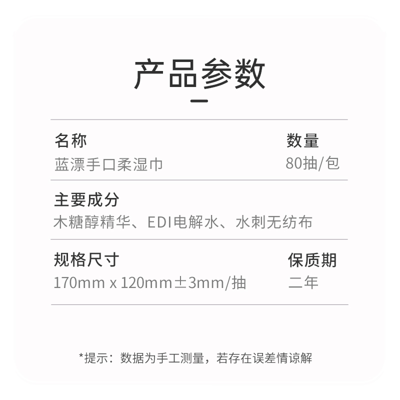包邮蓝漂湿巾80片*1/3/5包湿巾纸亲肤柔口手湿纸巾纸巾小包卫生_洗护清洁剂_卫生巾_纸_香薰